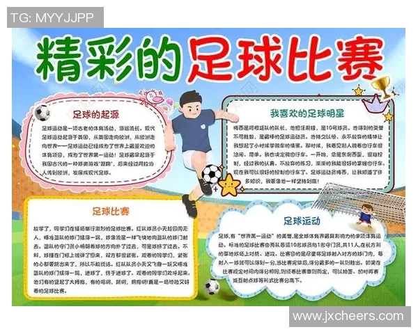 足球球星手帐：记录辉煌瞬间与梦想征程的故事合集